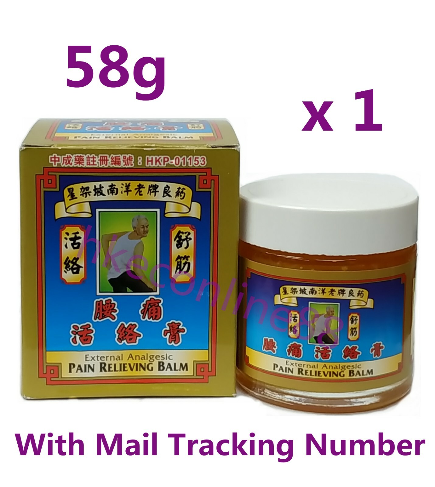 nanyang-brand-external-analgesic-pain-relieving-balm-58g-x