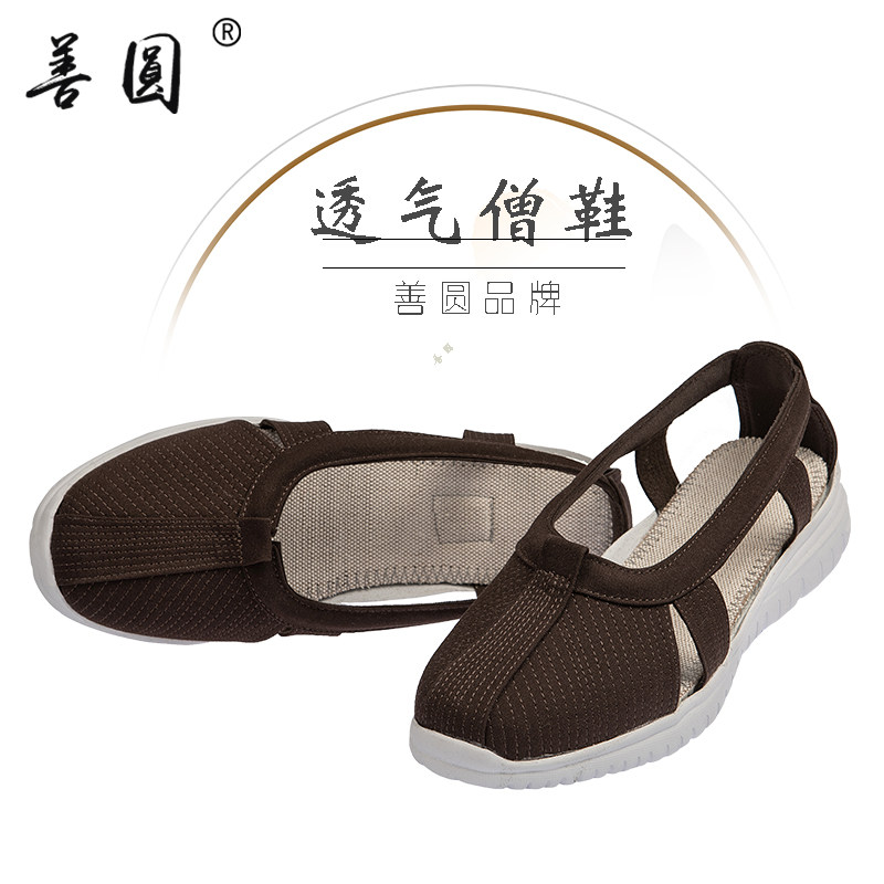 Shanyuan Buddhist Monk Shoes shanyuan-buddhist-monk-shoes