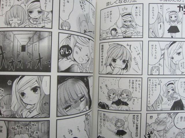 Купить Single volumes GYU TO SHITE YONE CHAN 1 GYUtTO 4 Koma Manga